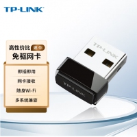 TP-LINK  TL-WN725N免驱版 迷你USB无线网卡