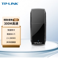 TP-LINK TL-WN823免驱版 300M USB无线网卡