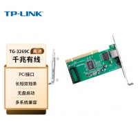TP-LINK TG-3269C 千兆有线PCI网卡 内置有线网卡 千兆网口扩展 台式电脑...