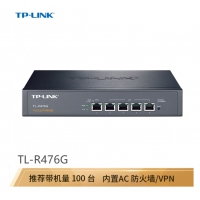 TP-LINK 企业级千兆有线路由器 防火墙/VPN/AP管理 TL-R476G