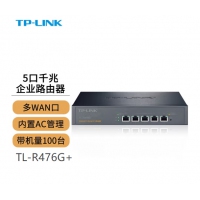 TP-LINK R476G+  全千兆有线路由器企业级商用AP管理器家用AC控制器 多WA...