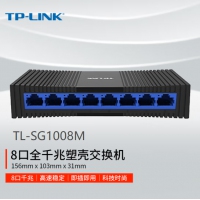 TP-LINK  TL-SG1008M 8口千兆交换机 企业级交换器 监控网络网线分线器 ...