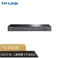 TP-LINK TL-SG3226 24口千兆二层网管核心交换机 2千兆光纤口