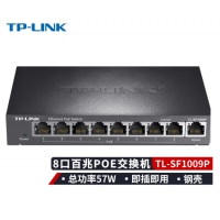 TP-LINK TL-SF1009P【8口百兆POE/57W】安防监控摄像头网线供电交换机
