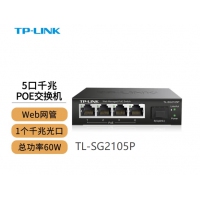 TP-LINK TL-SG2105P【4口千兆+1光口POE/60W】安防监控摄像头网线供...