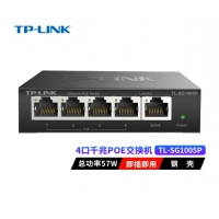 TP-LINK TL-SG1005P 5口千兆//57W POE交换机 监控网络网线分线器...