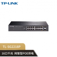 普联（TP-LINK）TL-SG2218P 16口千兆网管型云管理POE供电交换机180W