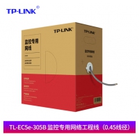 TP-LINK普联 TL-EC5e-305B监控专用工程线非屏蔽网络监...
