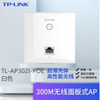 TP-LINK TL-AP302I-POE优雅白 无线AP面板企业级酒店WIFI覆盖POE...