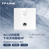 TP-LINK AP1202GI-PoE白色 AC1200双频无线面板AP 企业级全屋分布...