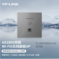 TP-LINK TL-XAP1802GI-PoE深空银 AX1800双频千兆Wi-Fi6面...