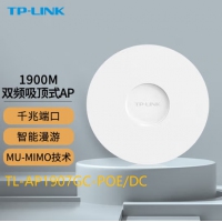 TP-LINK  AP1907GC-PoE/DC 千兆端口 无线吸顶ap企业Wi-Fi覆盖双频千兆POE路由器