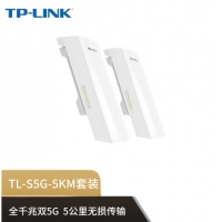 TP-LINK CPE TL-S5G-5KM套装 千兆无线网桥套装(5公里) 监控专用wifi点对点远距离传输无线室外AP 