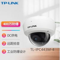 TP-LINK TL-IPC443M-4 400万像素高清防水/防暴监控摄像机室外红外夜视无线防暴力球机耐砸防...