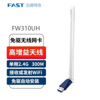 FAST迅捷 FW310UH免驱版 300M USB无线网卡台式机笔记本无线wifi接收器