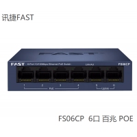 FAST/迅捷 FSG05CP 千兆5口PoE网络交换机分线分流器监控无线AP设备PoE供电器