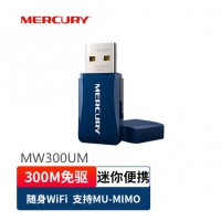水星（MERCURY）MW300UM免驱版 USB无线网卡 300M台...