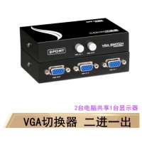 VGA切换器 2进1出 电脑显示器电视投影 高清转换器共享器2口