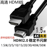 HDMI线 3米 HDMI高清连接线视频线