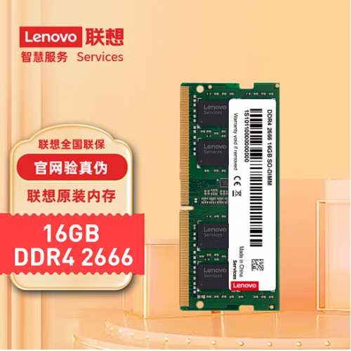 联想（Lenovo）16G2666 DDR4 2666 笔记本内存条