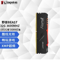 金士顿(Kingston) 32G3600套装(16G*2) 骇客灯条 DDR4台式机内存条