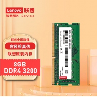 联想（Lenovo）8G3200 DDR4 3200 笔记本内存条