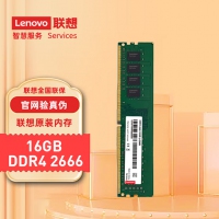 联想（Lenovo）16G2666 DDR4 2666 台式机内存条