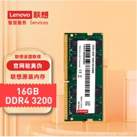联想（Lenovo）16G3200 DDR4 3200 笔记本内存条