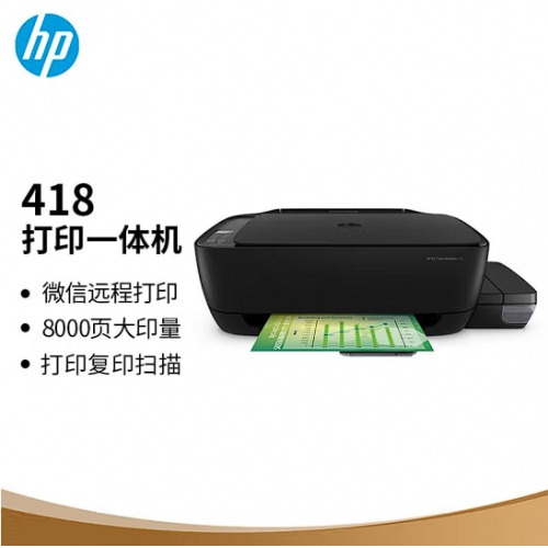 惠普（HP） tank418多功能无线连供彩色喷墨一体机 打印机（微信打印/快速加墨/复印打印扫描） tank418 标配