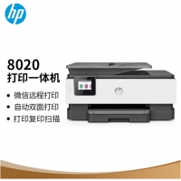 惠普（HP）8020四合一彩色多功能一体机 电子发票打印机 高速双面打印，微信打印
