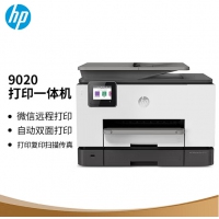 惠普 （HP） OJP 9020商用喷墨彩色无线多功能一体机四合一 打印复印扫描传真 自动双扫双打