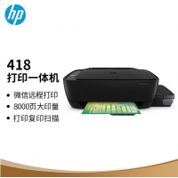 惠普（HP） tank418多功能无线连供彩色喷墨一体机 打印机（微信打印/快速加墨/复印...