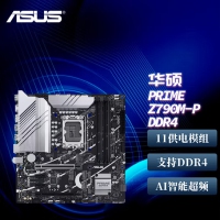 华硕（ASUS） PRIME Z790M-PLUS D4主板DDR4 支持酷睿13代CPU处理器13900K/13700K