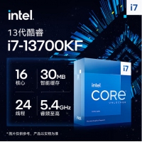 英特尔（Intel）13代 酷睿 i7-13700KF 处理器 16核24线程 睿频至高可...