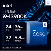 英特尔（Intel）13代 酷睿 i9-13900K 处理器 24核32线程 睿频至高可达5.8Ghz 36M三级缓存 台式机CPU