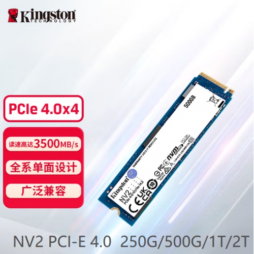 金士顿(Kingston) NV2系列 2TB SSD固态硬盘 M.2接口(NVMe协议 PCIe 4.0×4)