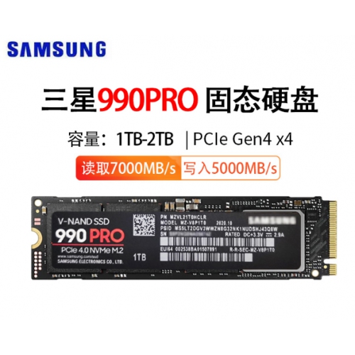 三星（SAMSUNG） 990PRO 2T SSD固态硬盘 M.2接口(NVMe协议PCIe 4.0 x4)