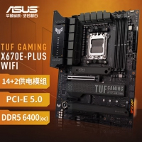 华硕（ASUS）TUF GAMING X670E-PLUS WIFI主板 支持 CPU 7900X