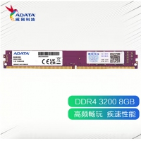 威刚（ADATA）8G3200 台式机内存 万紫千红