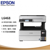 爱普生（EPSON）L6468 A4彩色商用打印机 墨仓式数码多功能一体机 自动双面打印 复印/打印/扫描