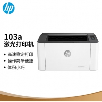 惠普（HP）103a 单功能黑白激光打印机 更高配置更小体积 小型商用...