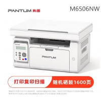 奔图（PANTUM）M6506NW黑白激光多功能一体机（打印 复印 扫描）
