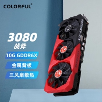 七彩虹（Colorful）RTX3080 战斧 10G 电竞游戏显卡