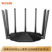 腾达（Tenda）AC23 双千兆路由器 2100M无线家用 5G双频