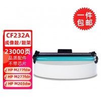 国产 CF230A鼓架 适用HP惠普打印机M227等 具体机型看详情或...