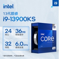 英特尔(Intel) i9-13900KS 13代酷睿特别版  24核...