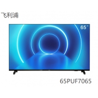 飞利浦（PHILIPS）电视 65PUF7065/T3 65英寸全面屏4K高清智能网络液晶电视机 黑色