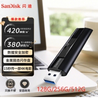 闪迪(SanDisk) CZ880 固态优盘 128G 读高达420MB/s 写380MB...