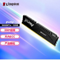 金士顿 (Kingston) FURY 32G5600 DDR5 台式机内存条 Beast野兽系列 骇客神条