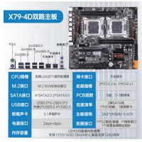 华南 X79-4D 双路 服务器主板 DDR3 LGA2011-3